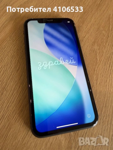 Продавам Iphone 11 