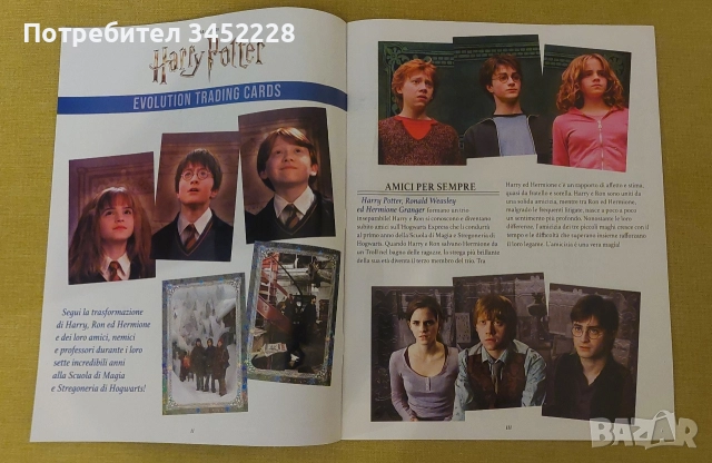 класьор и 27 броя карти Хари Потър за колекционери отлични , снимка 4 - Колекции - 52617988