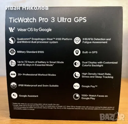 NFC TicWatch Pro 3 Ultra GPS Wear OS Smartwatch/Смартчасовник, снимка 10 - Смарт гривни - 47174836