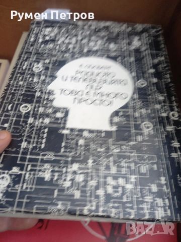 Радиотехнически книги., снимка 3 - Специализирана литература - 54165173