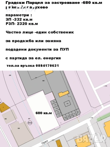 Градски Парцел за Застрояване -АСПАРУХОВО -680 кв.м Продажба/Замяна, снимка 4 - Парцели - 53947975