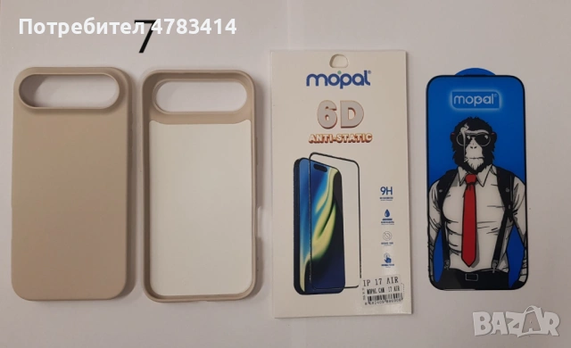 Силиконов калъф за iPhone 17 AIR + 6D стъклен протектор (комплект), снимка 6 - Калъфи, кейсове - 54269626