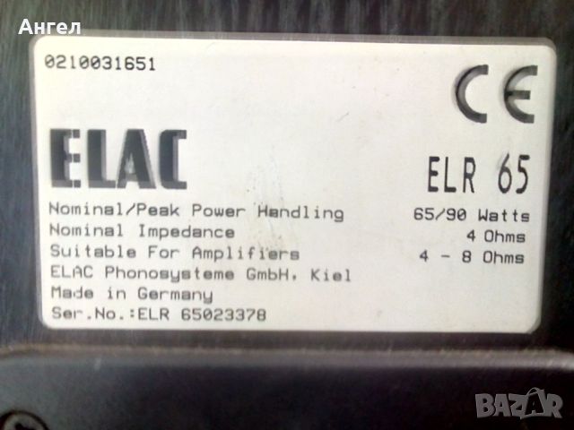 Elac KW 160 - 1368. 8R, снимка 17 - Тонколони - 45158416