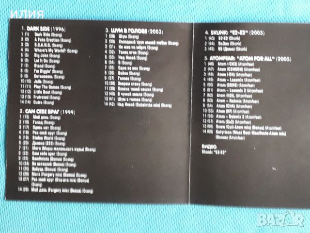 Scang 1996-2005(Nu Metal,Alternative Rock,IDM,Experimental)(RMG Records – RMG 3032 MP3)(Формат MP-3), снимка 2 - CD дискове - 45622210