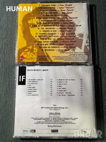 БГ -Богдана - Тони - Графа - Тодор - Васил - Ирина, снимка 18 - CD дискове - 52296702