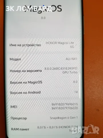 Honor Magic6 Lite 5G 256GB 8GB RAM Dual, Гаранция !, снимка 4 - Други - 49939740