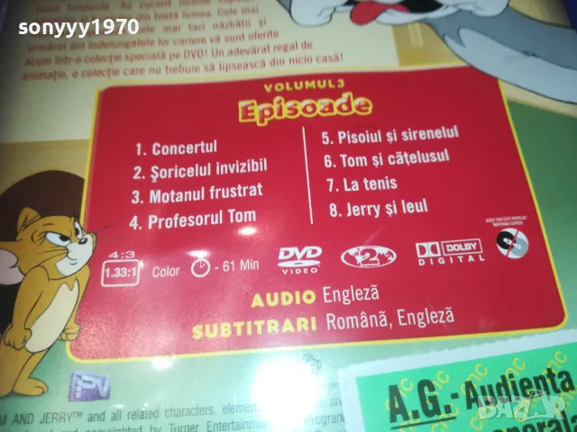 TOM & JERRY DVD 0710241056, снимка 8 - Анимации - 47491182