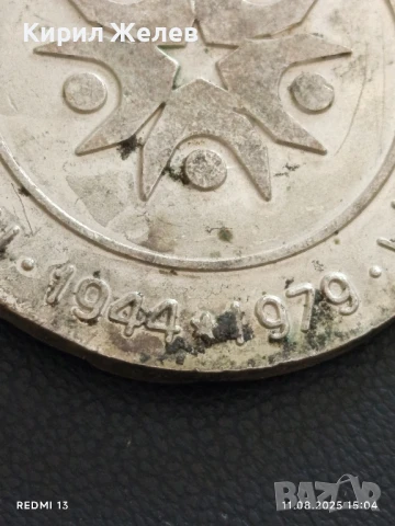 Стар плакет от соца 1979г. ПЕТА РЕПУБЛИКАНСКА СПАРТАКИАДА за КОЛЕКЦИЯ 14317, снимка 6 - Антикварни и старинни предмети - 51328310