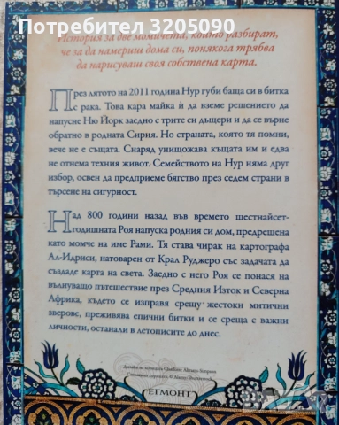 Книги , снимка 4 - Художествена литература - 52568962