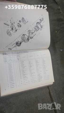 Каталог резервни части Зил Руски Руско руска соц , снимка 4 - Части - 50678263