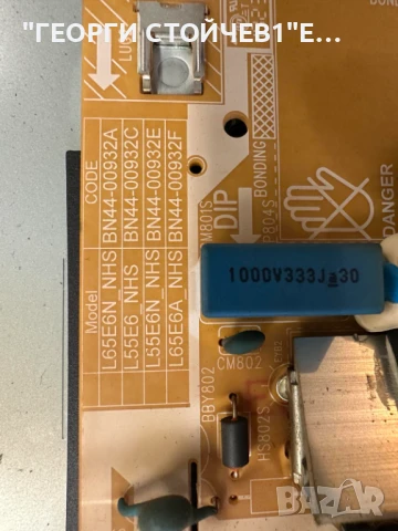 UE55NU7093U    BN41-02622A    BN94-1269F   BN44-00932C    L55E6_NHS  CY-NN055HGLVCH , снимка 9 - Части и Платки - 51042445