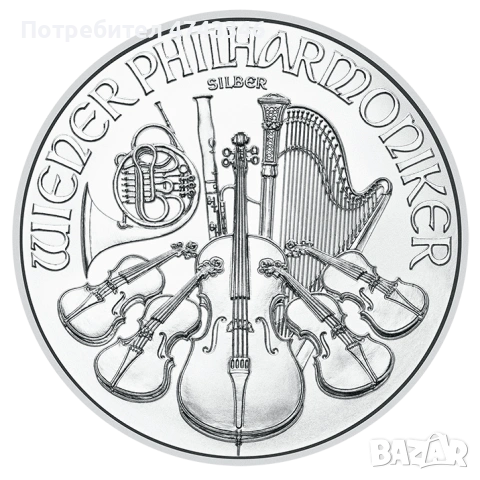 Виенска филхармония - Сребърна Инвестиционни монети .9999 чистота на среброто