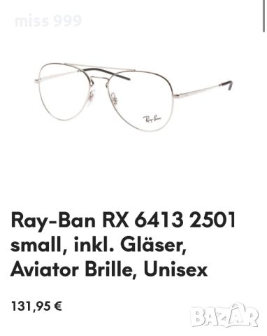Очила Ray Ban, снимка 9 - Слънчеви и диоптрични очила - 45389657