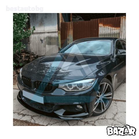Спойлер M Performance за предна М броня за BMW F32/F33/F36 (2013-19), снимка 7 - Аксесоари и консумативи - 45035377