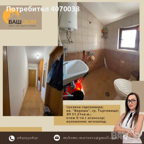 тухлена гарсониера, снимка 4 - Aпартаменти - 47257689