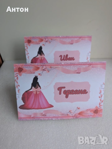 Персонализирани тейбъл картички за абитуриентски бал с имената на гостите