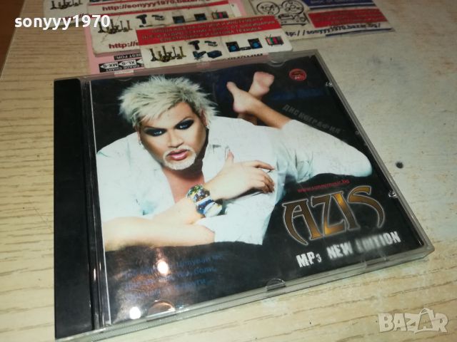 AZIS MP3 ДИСК 2807241025, снимка 3 - CD дискове - 46720042