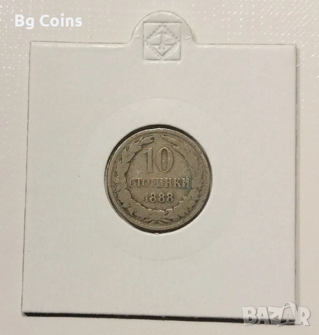 10 стотинки 1888