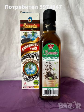 Sahimerdan студено пресовано масло от черен кимион, 250 мл, снимка 1 - Хранителни добавки - 45553773