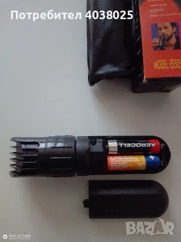 Туристическа самобръсначка , снимка 2 - Друга електроника - 50029751