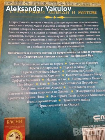 Продавам чисто нова книга Малки рецепти от големи готвачи Шеф Манчев, Шеф Шишков + подарък, снимка 6 - Други - 38605972