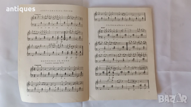 Книга - Леки народни песни и хора за акордеон - Свитък 2, снимка 3 - Учебници, учебни тетрадки - 53912722