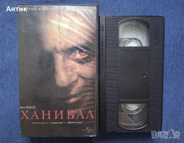 Видеокасета VHS Ханибал, снимка 2 - Други жанрове - 53599660