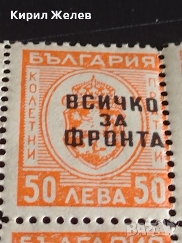 Пощенски марки 50 лева България с препечатка ВСИЧКО ЗА ФРОНТА редки за КОЛЕКЦИОНЕРИ 44512, снимка 3 - Филателия - 45315145