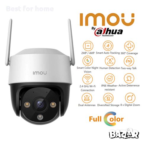 Imou Dahua Cruiser SE+ 2MP Камера за наблюдение, снимка 1 - IP камери - 45634858