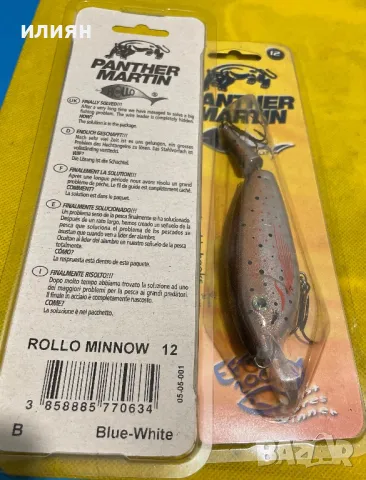 Rollo. Mustad. Воблери. , снимка 10 - Такъми - 49537967