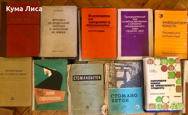 Учебници и помагала от соца и 90те, снимка 15 - Учебници, учебни тетрадки - 51343758