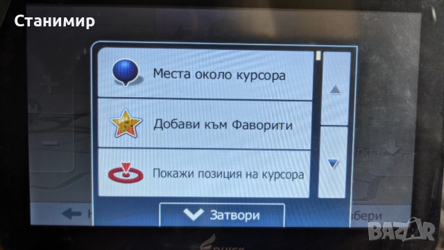 Навигация за КАМИОН Hiena 256Мб 3 програми за навигация и последни карти и радари, снимка 13 - Други - 52209641