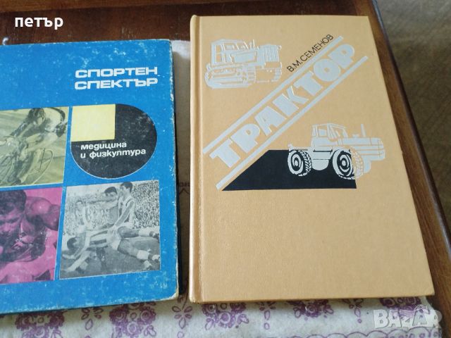Стари руски книги за трактори,камиони и автомобили, снимка 9 - Колекции - 46127721