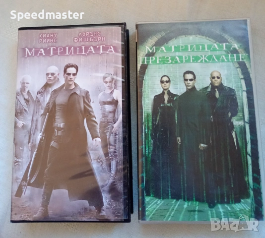 VHS Матрицата / Матрицата Презареждане 