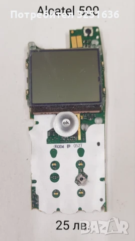 Дисплей за Sagem MY100x,X1,X3,X5,X5-2,X6,X7,V65,SENDO S200,Alcatel 500,511,835,325,332, снимка 8 - Резервни части за телефони - 50494192