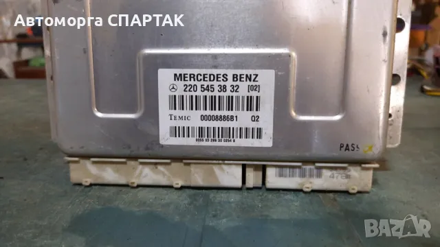 Модул въздушно окачване Mercedes S class W220 5.0 i 4-matic 306 конски сили 2205453832

, снимка 1 - Части - 47176251