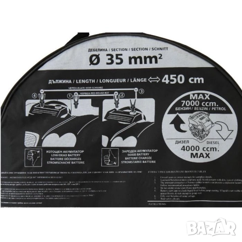Кабели за прехвърляне на ток 35мм, снимка 4 - Аксесоари и консумативи - 52061767