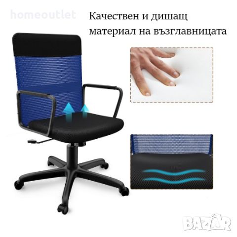 Офис стол HL HL08BL CHAIR-BLUE, снимка 3 - Столове - 46670774