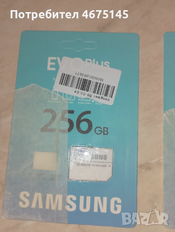 SD  карти Samsung 256GB