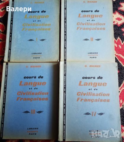 4 книги - учебници - Курс по френски език