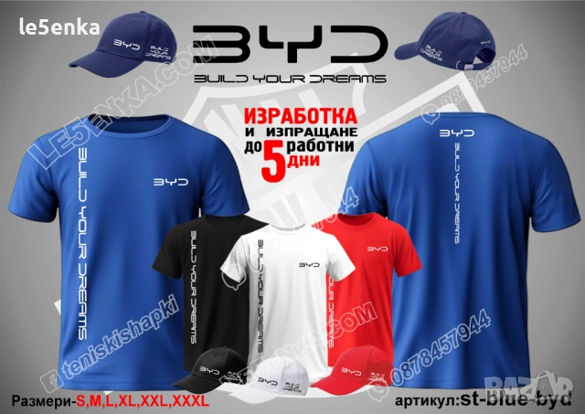 BYD тениска и шапка, снимка 3 - Тениски - 46685857