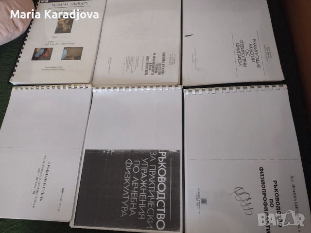 Подарявам учебници по рехабилитация, снимка 2 - Специализирана литература - 52677017