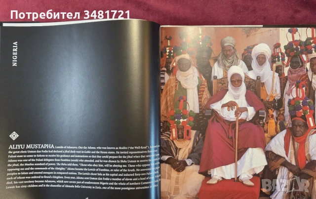 Африкански крале - портрет на една отминаваща епоха / African Kings. Portraits of a Disappearing Era, снимка 7 - Енциклопедии, справочници - 53749277