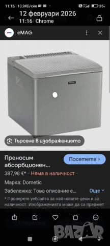 Хладилник на газ 12 и 220волта Dometic, снимка 7 - Хладилни чанти - 53450997