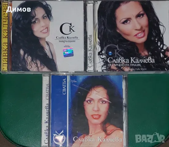 Славка Калчева, снимка 1 - CD дискове - 47222936