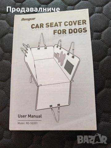 Car Seat Cover за кучета - защита за колата и комфорт за любимеца ти, снимка 5 - За кучета - 54261165