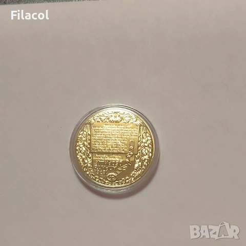 2 лева 1981 година Оборище