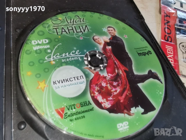 КУИКСТЕП НА ДВД 1603261730LCHERY1, снимка 6 - DVD филми - 53862332