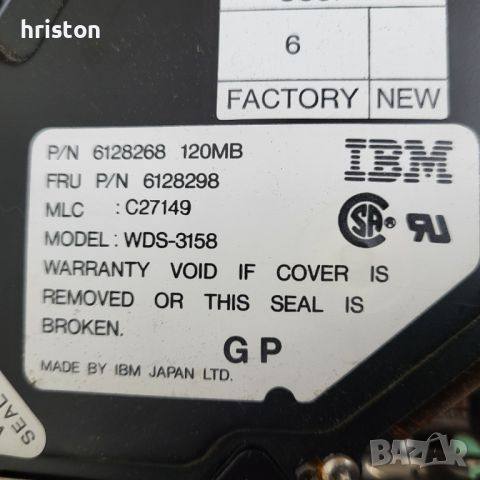 Продавам оригинален компютър IBM PS/2, модел 65 за колекция., снимка 2 - За дома - 45975843