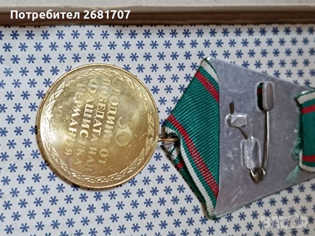 Стар медал , снимка 1 - Други ценни предмети - 46321210